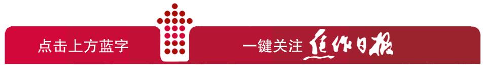 焦作日报王伟东稿费,焦作日报社工资