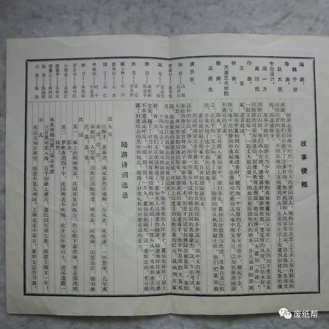 沈园二首其一诗的情感,沈园二首所抒发的情感