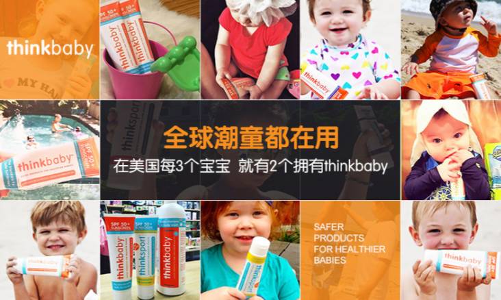 thinkbaby儿童防晒霜保质期,儿童防晒霜thinkbaby