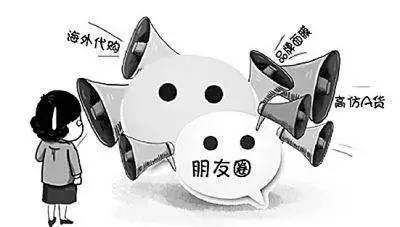 「繁检小讲堂」朋友圈购物，你需要注意哪些