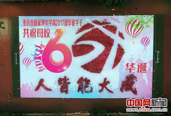 重庆杨家坪中学杨家坪校区,重庆市杨家坪中学校怎么样