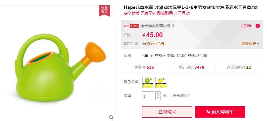 Hape儿童沙滩玩具,一年中最适合玩的沙滩玩具