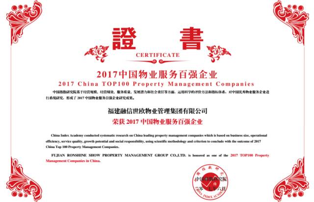 融信世欧物业服务怎么样,融信世欧物业最新消息