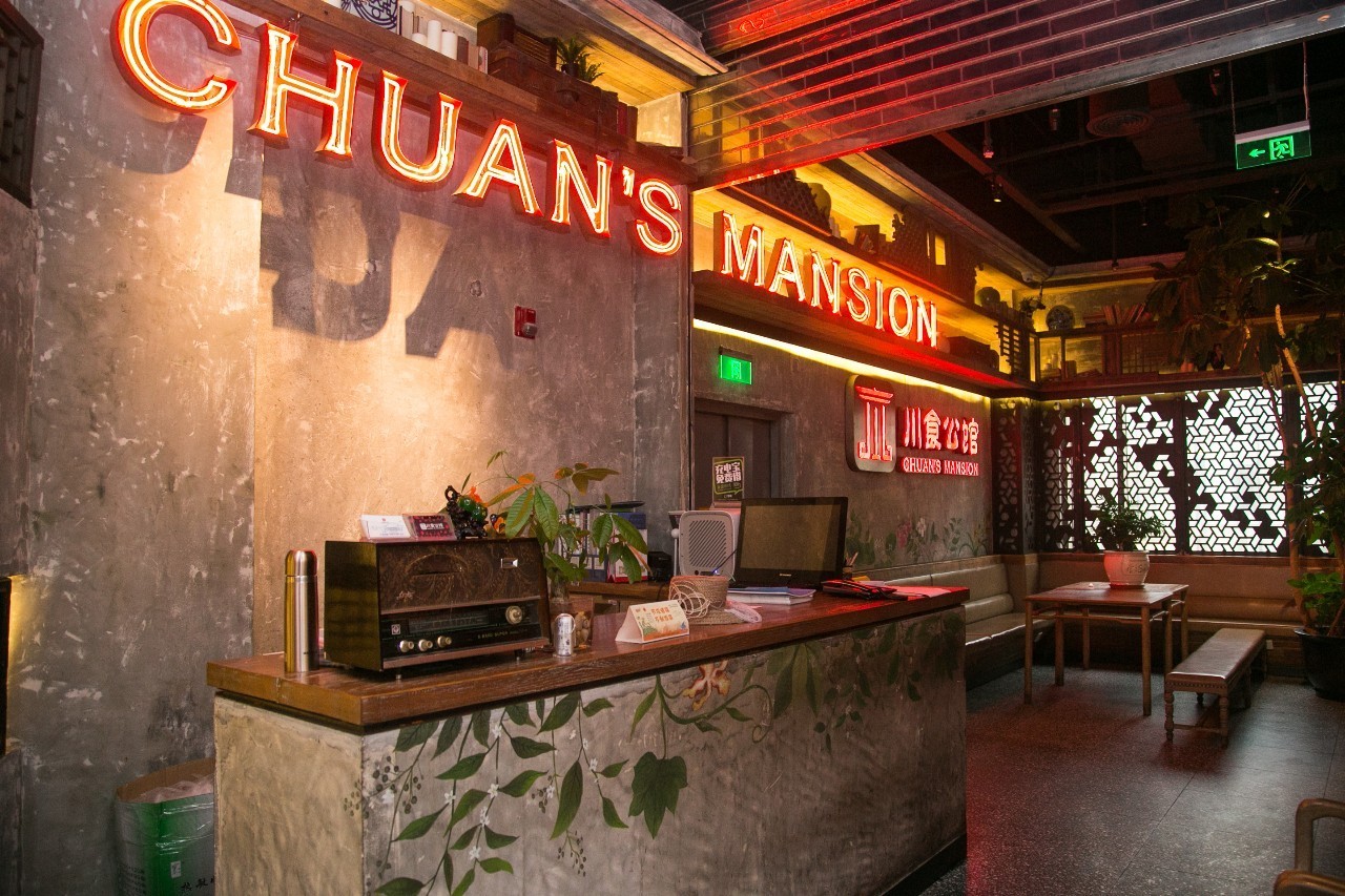 花一元品尝任意菜品，川食公馆为庆祝怡丰城店开业，也是给力了！