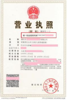 企业发票税号怎么看,企查查企业税号查询