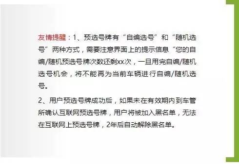 关注|买二手车也可以使用原号牌了!漳州开始实施车管新政啦~
