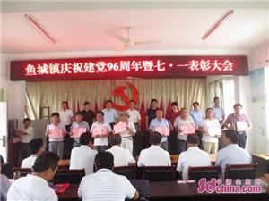 庆祝七一建党节大会简报,鱼台县庆祝建党百年
