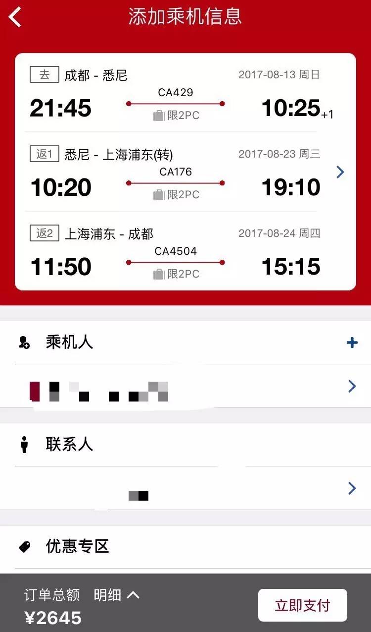 当一只“反季候鸟“，直飞到悉尼过冬天买UGG，是成都人今年暑假新玩法！