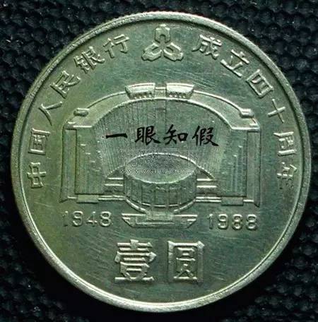 揭秘钱币的秘密,建行币王纪念币鉴别