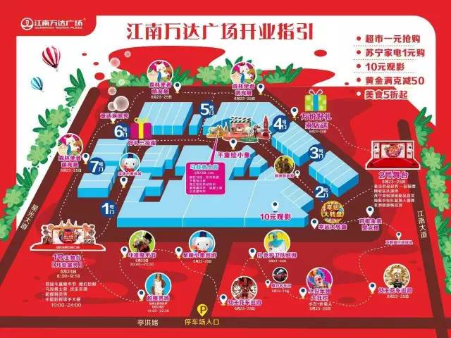 宜居江南新篇章,江南万达等你来!