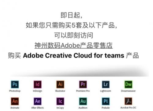 adobe各地区价格,adobe与microsoft合作