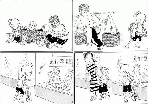 三毛流浪记漫画共有多少集,三毛流浪记从军记漫画