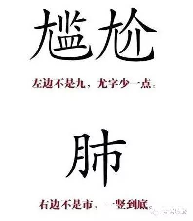这些字你认识吗,这16个字你都认识吗