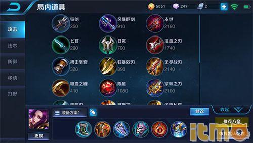 王者荣耀芈月重做,王者荣耀芈月肉装怎么出装