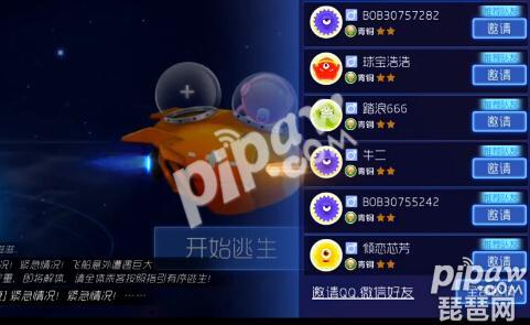 球球大作战体验服大逃杀怎么进去,球球大作战测试服如何下超能逃杀