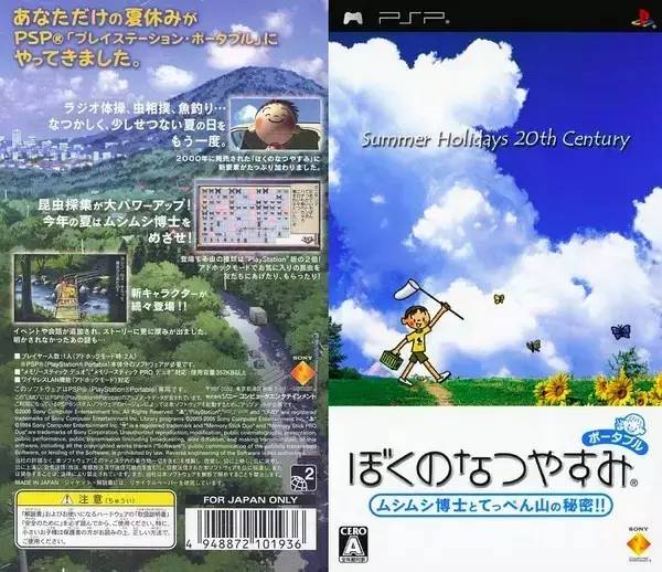 暑期日本之旅,暑假日本旅游攻略