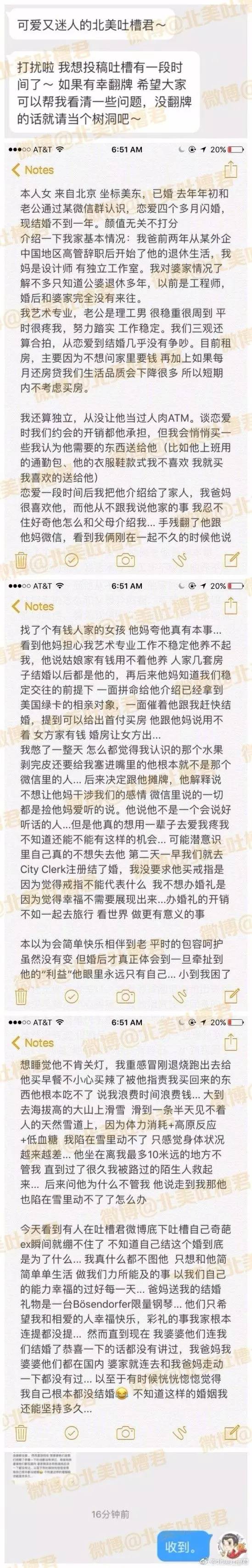 为了送到嘴边的……我心甘情愿成了他的人肉ATM，谁料他竟敢……?!