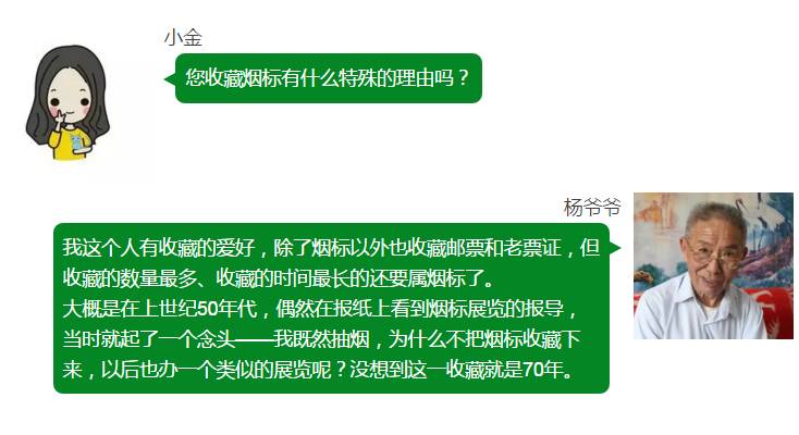 中国烟标收藏第一人,曾经的老烟民收藏的烟标