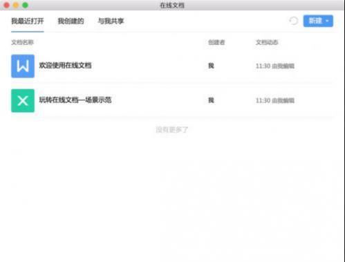 mac版qq如何发送文件,mac传输qq文件