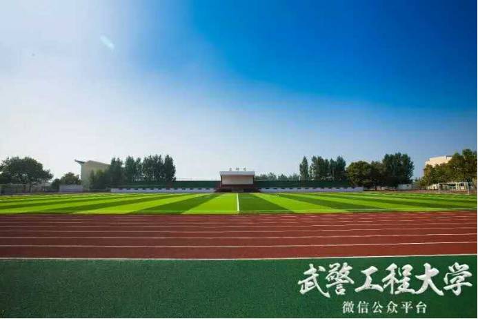 集结号｜报考*警武**工程大学的十个理由