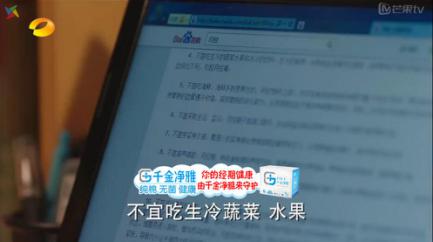 千金净雅和净然,千金净雅和护舒宝