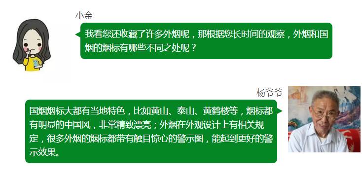 中国烟标收藏第一人,曾经的老烟民收藏的烟标