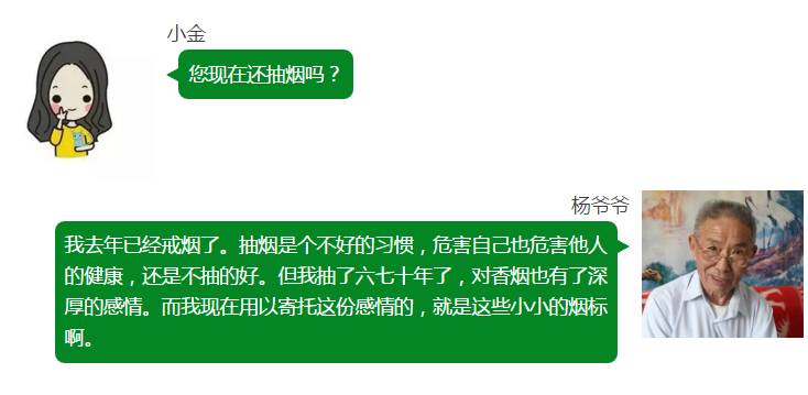 中国烟标收藏第一人,曾经的老烟民收藏的烟标