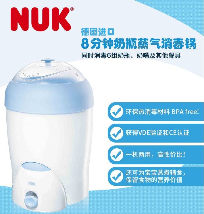 NUK奶瓶儿童1-3岁,nuk的奶瓶消毒锅