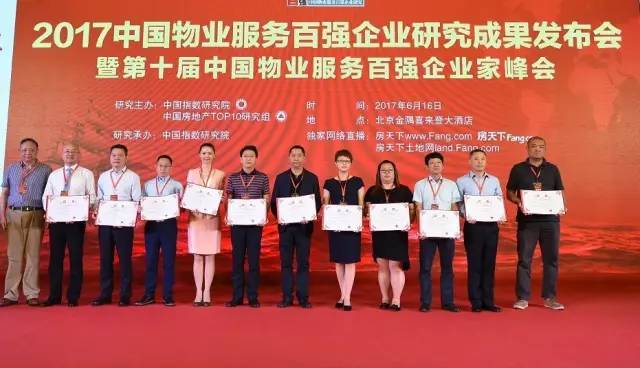 宁波物业排行前十名,2023年宁波百强企业