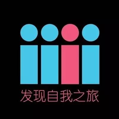 在“此时此地”中发现自我|(广州)团体咨询体验沙龙