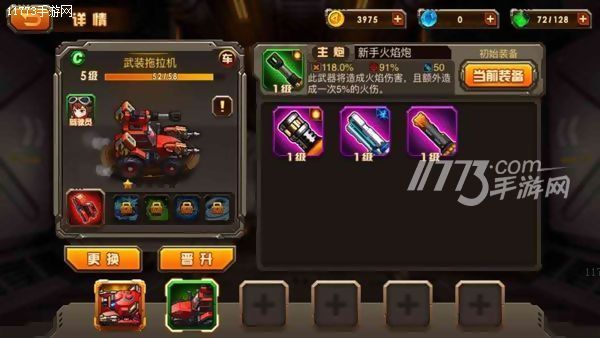 合金机兵年兽坦克,合金机兵重装机兵