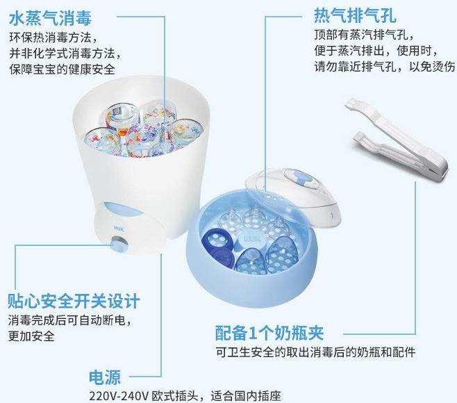 NUK奶瓶儿童1-3岁,nuk的奶瓶消毒锅