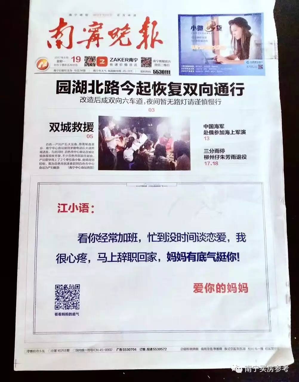 五象龙岗江湾山语城好不好,五象龙岗江湾山语城稀缺户型