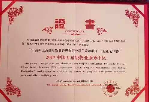 宁波物业排行前十名,2023年宁波百强企业