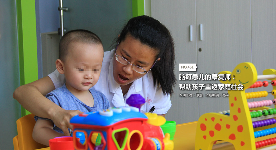 脑瘫康复治疗师发展前景,脑瘫康复师需要啥条件