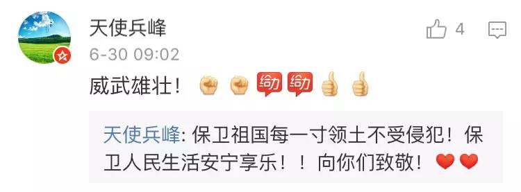 《热血沸腾》,香港回归令人激动的时刻