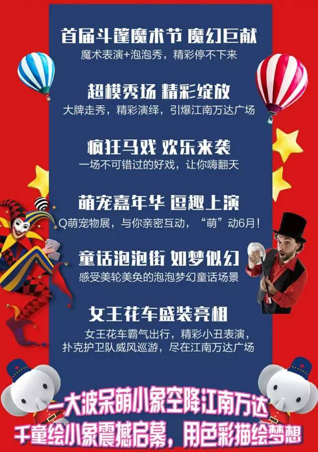 宜居江南新篇章,江南万达等你来!