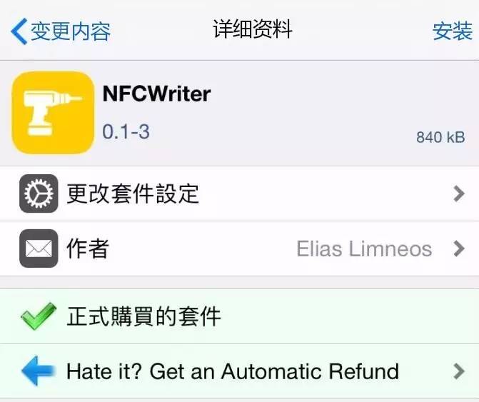 iphonenfc最新软件,iphone越狱实现nfc功能