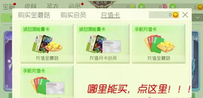 球球大作战推出能量卡实体卡充值正式上线