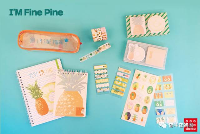 「美物」10块一件随便挑？韩国Daiso又放大招啦！夏季新款文具美哭你的少女心~