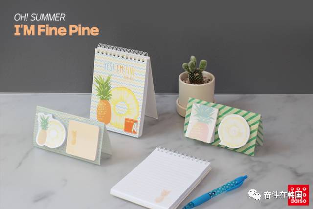 「美物」10块一件随便挑？韩国Daiso又放大招啦！夏季新款文具美哭你的少女心~