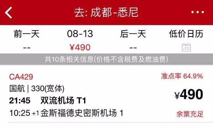 当一只“反季候鸟“，直飞到悉尼过冬天买UGG，是成都人今年暑假新玩法！
