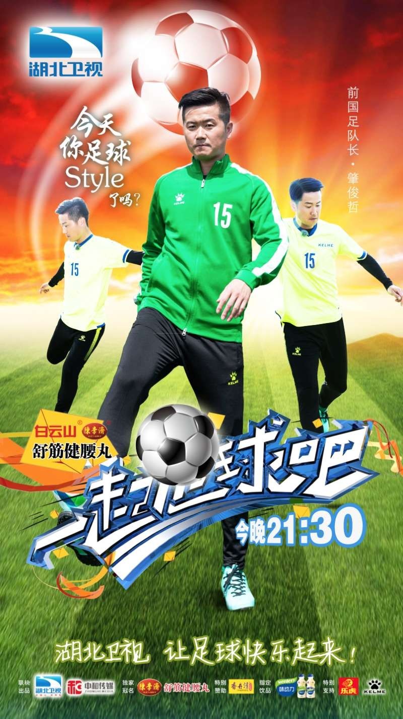 足球中场防守超燃混剪,足球中场秀