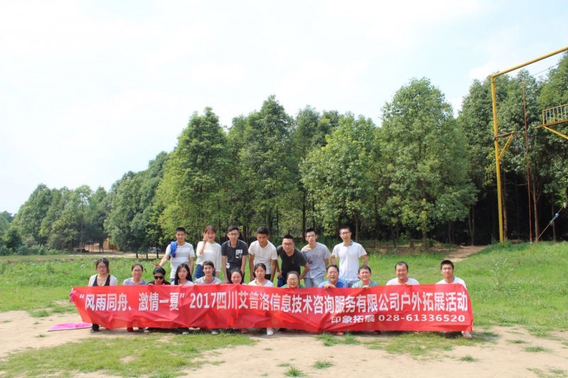 相约映月湖，联投金融团建活动完美落幕！