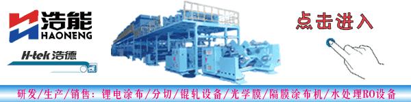 偏光片招商项目,智翰科技偏光片生产过程流程