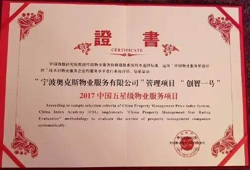 宁波物业排行前十名,2023年宁波百强企业