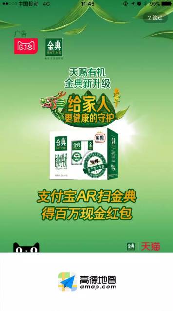 打通阿里大文娱所有资源后，UC的商业价值几何？