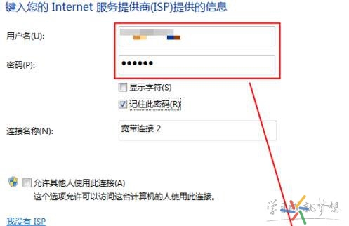 电信宽带拨号上网账号密码,电信宽带手机怎么拨号