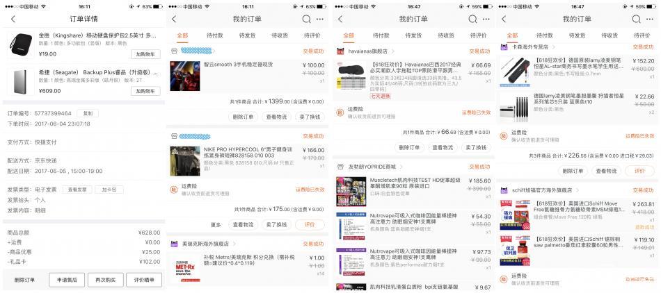 618超值券,618超值套餐