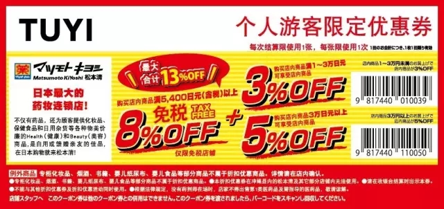 日本奥特莱斯购物攻略,日本主妇的省钱攻略